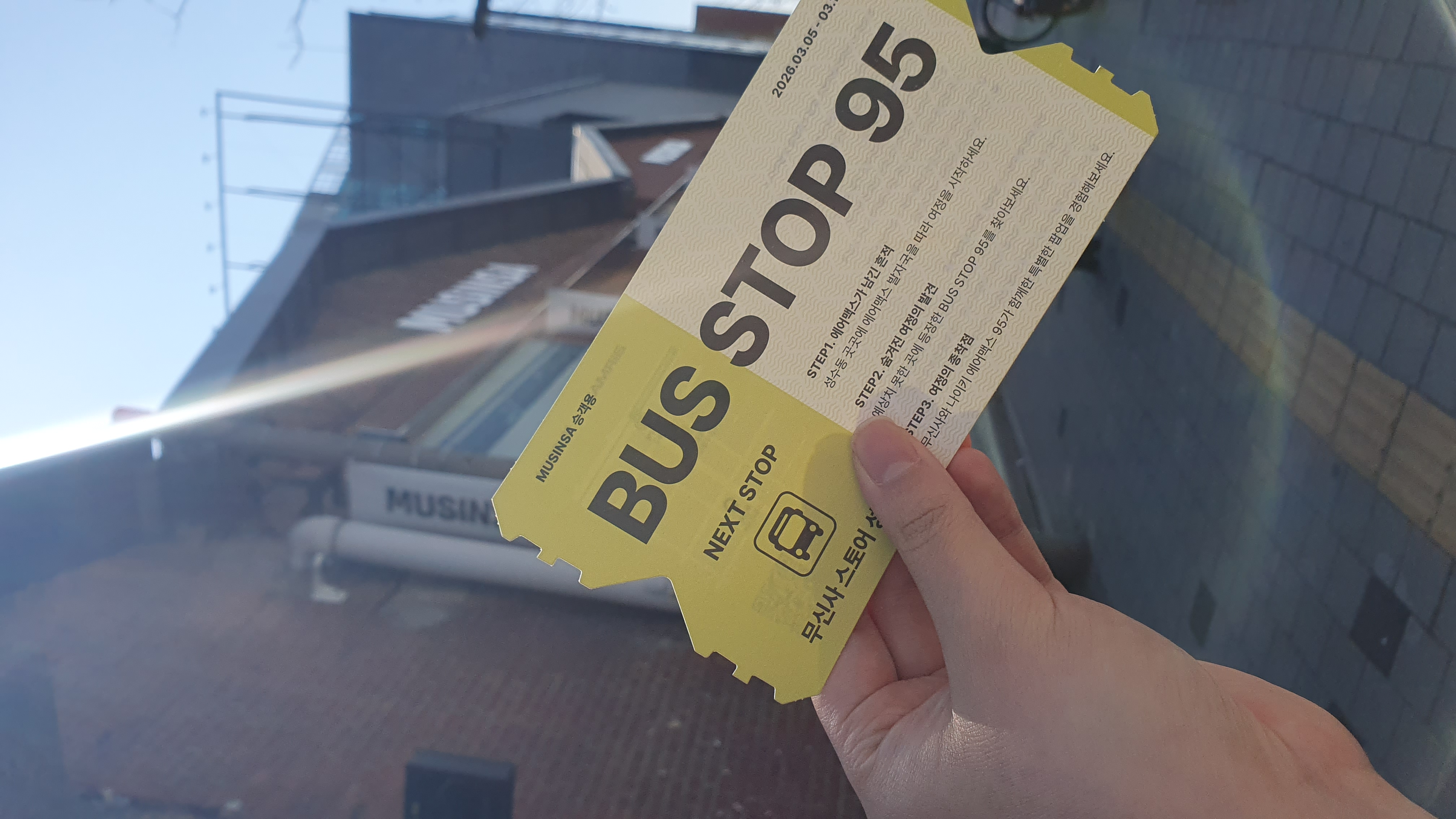 나이키 에어맥스 팝업 후기 이미지 2