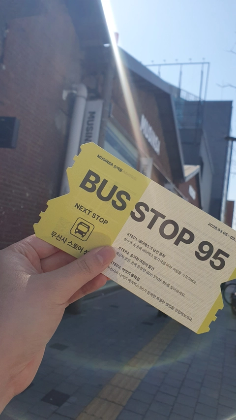 나이키 에어맥스 팝업 후기 이미지 2