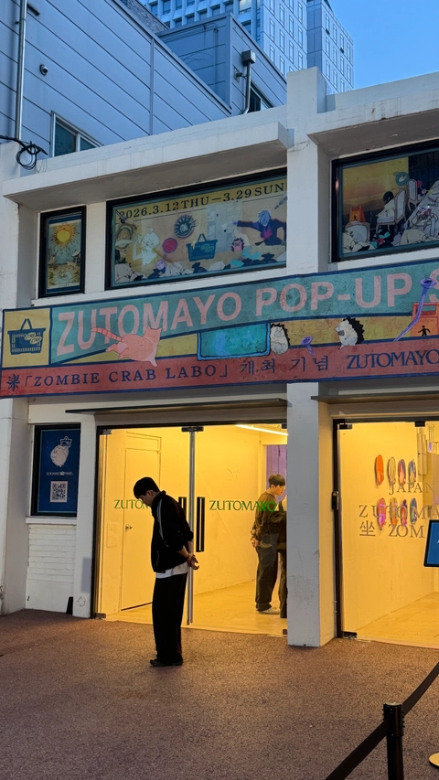 ZUTOMAYO INTENSE II IN SEOUL POPUP STORE 후기 이미지 1