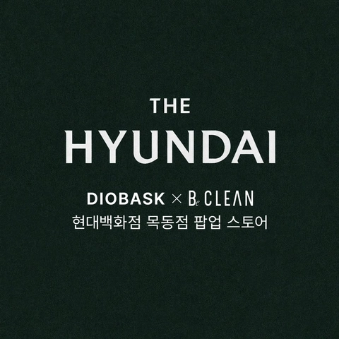 디오바스크 팝업-대표-이미지