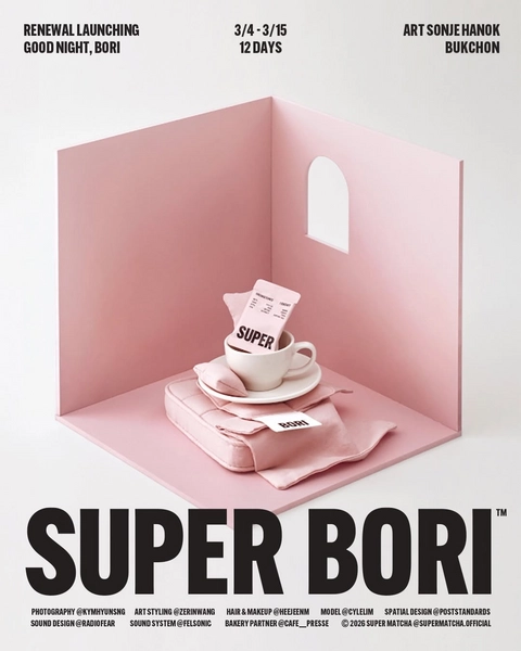 슈퍼보리 팝업-대표-이미지