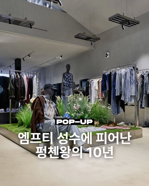 펑첸왕 팝업-대표-이미지