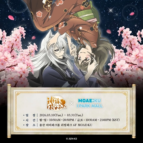 <오늘부터 신령님> 팝업-대표-이미지