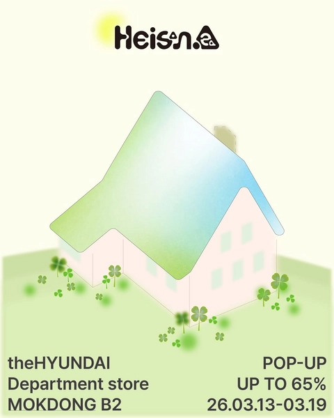 하이산 팝업-대표-이미지