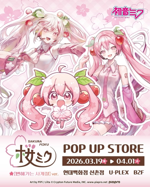 하츠네미쿠 팝업 대표 이미지