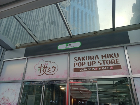 하츠네미쿠 팝업 후기 이미지 1