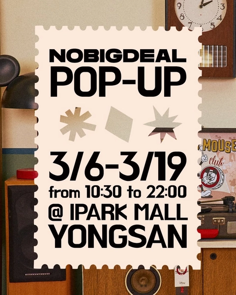 노빅딜 팝업 대표 이미지