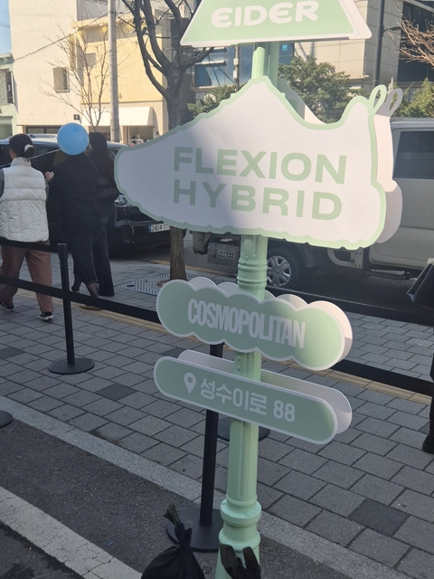 코스모폴리탄X아이더 플렉션 하이브리드 트레일러 팝업 - 성수 후기 이미지 1