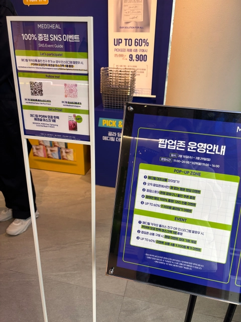 메디힐 팝업 후기 이미지 1