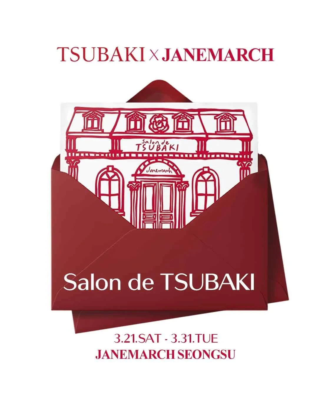 츠바키 X 제인마치 팝업