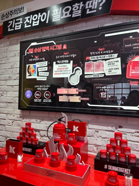 키엘 팝업 - 키엘 울트라 응급 구조대 후기 이미지 1