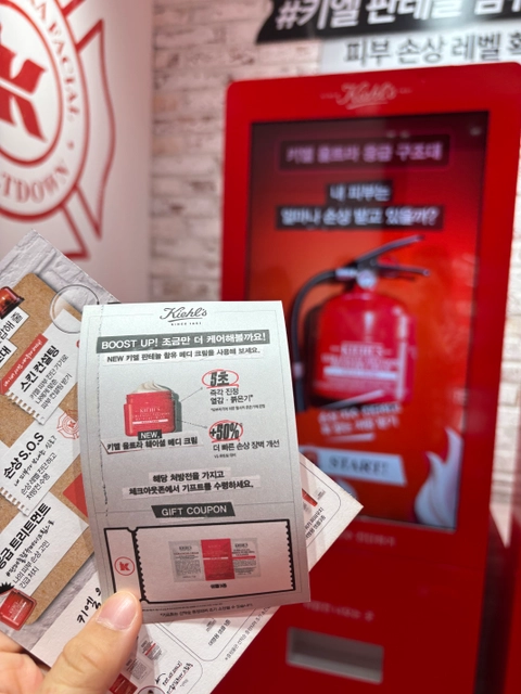 키엘 팝업 - 키엘 울트라 응급 구조대 후기 이미지 3