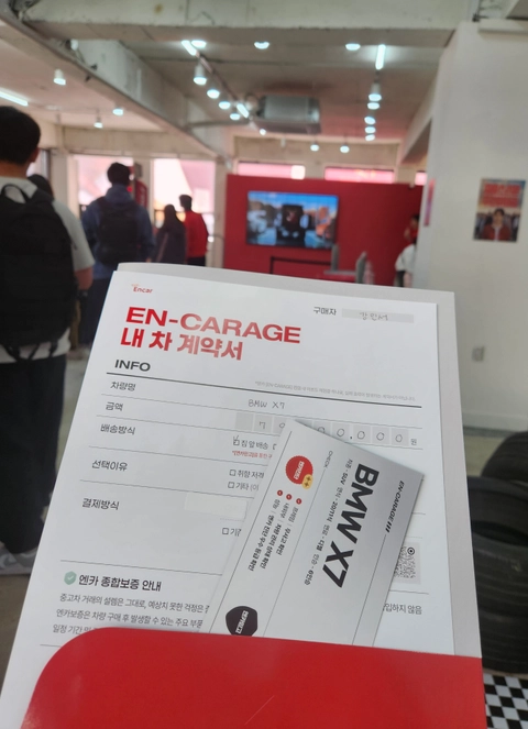 엔카 팝업 후기 이미지 1