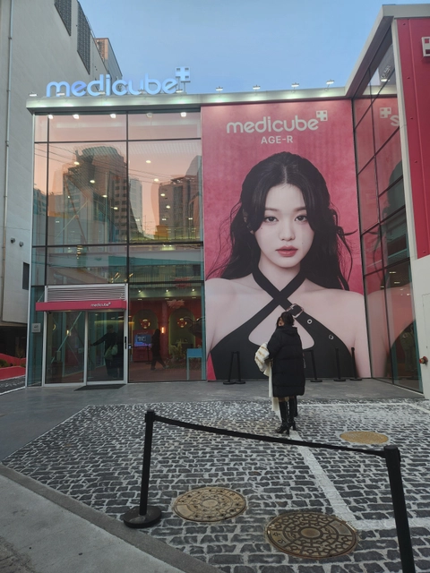 메디큐브 성수 이벤트 후기 이미지 1