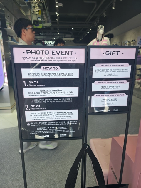 ABC마트 그랜드스테이지 플래그십 성수 이벤트 - 성수 후기 이미지 2