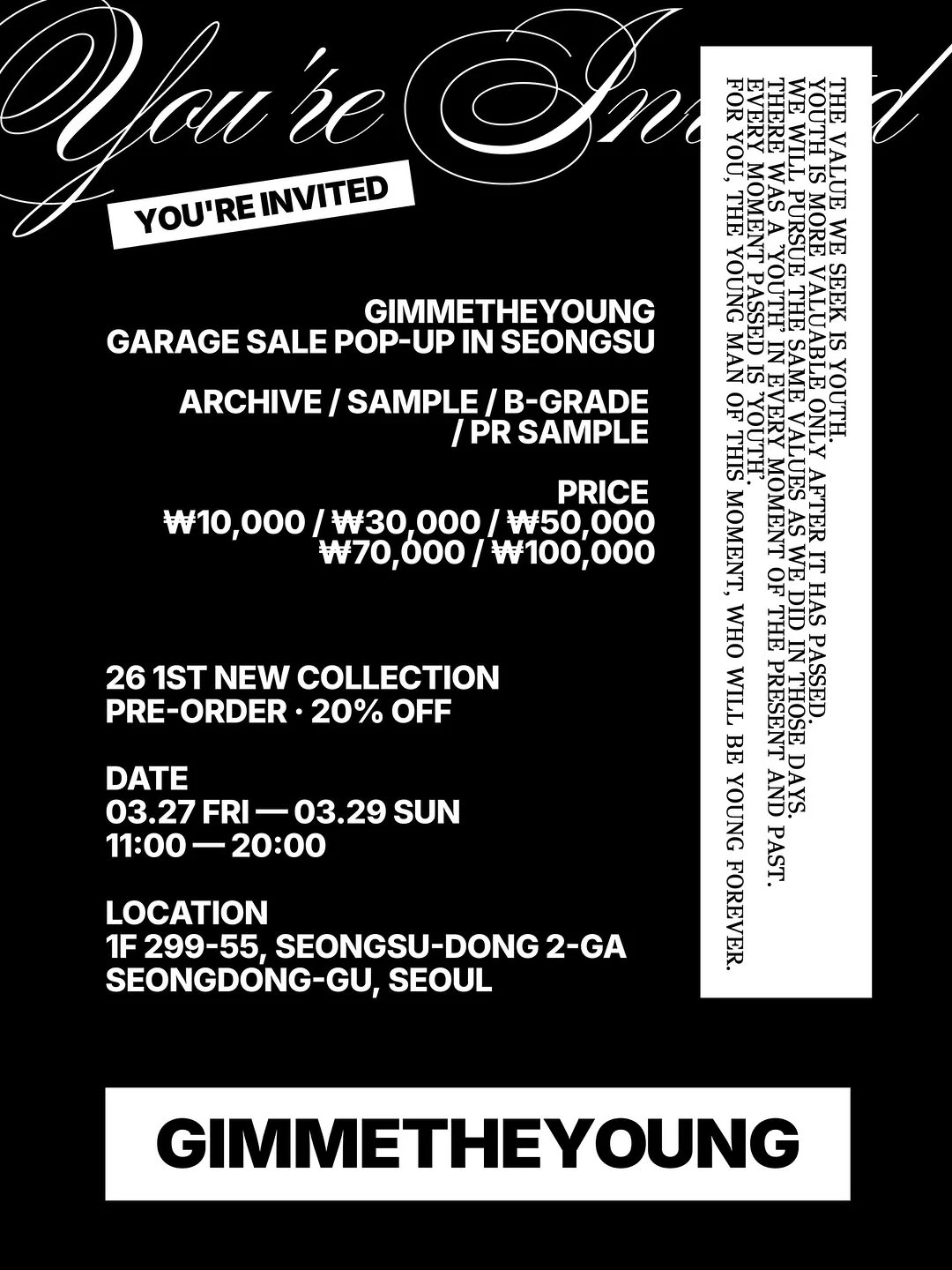 김미더영 개러지 세일 팝업