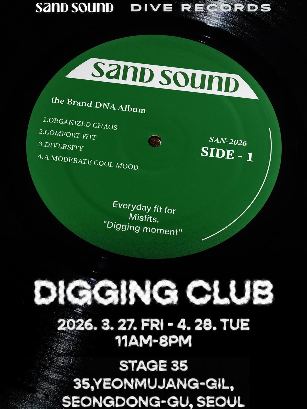 샌드사운드 팝업