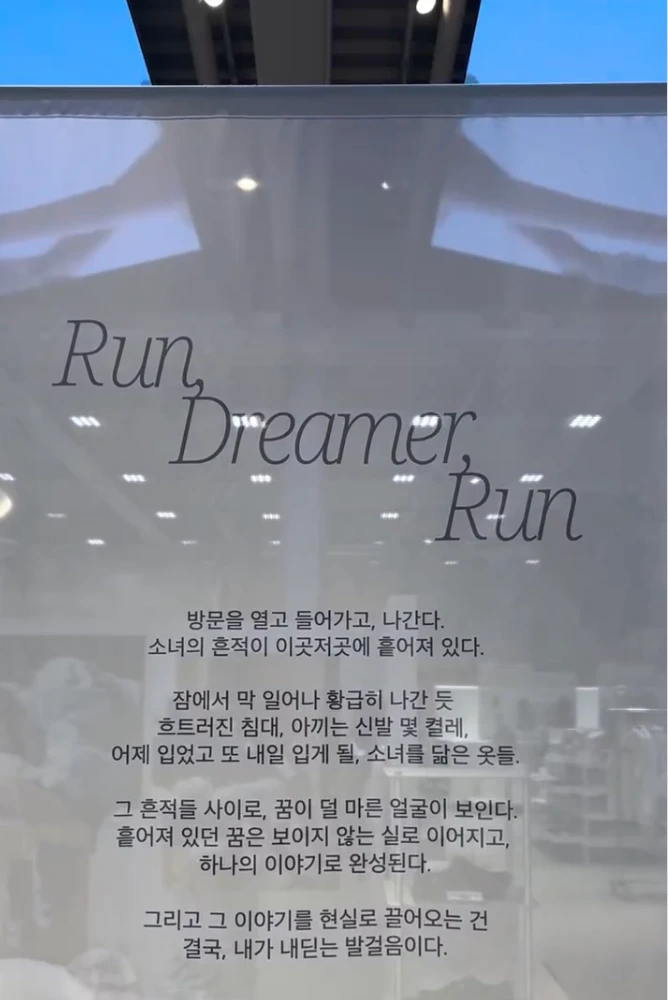 나이키 우먼 팝업