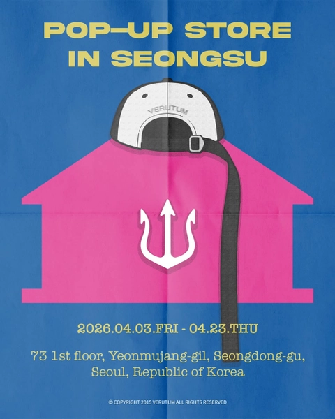 베루툼 팝업-대표-이미지