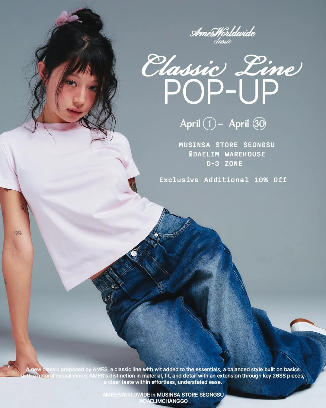 아메스월드와이드 팝업