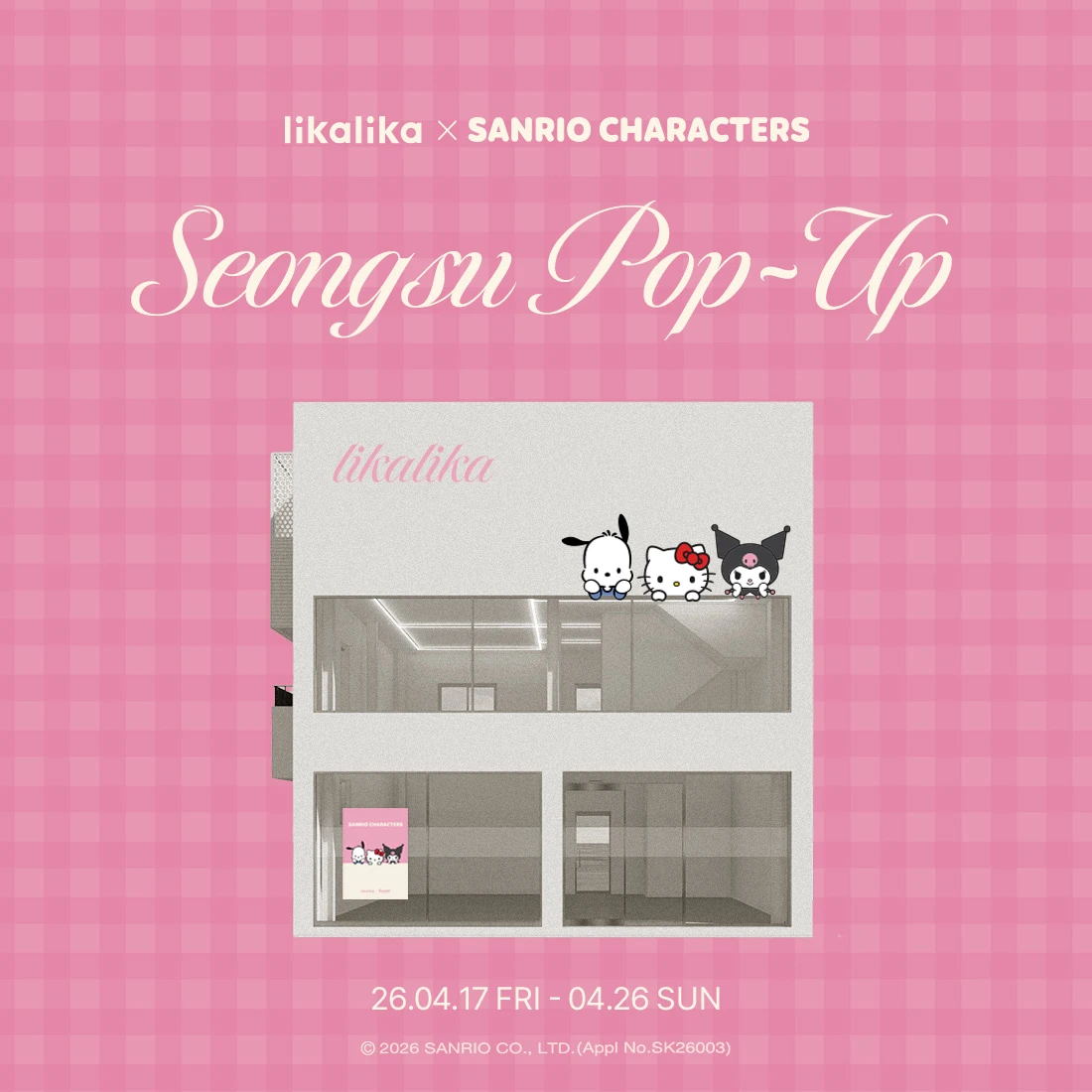 리카리카 X 산리오캐릭터즈 팝업