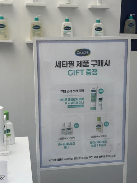 갈더마 팝업 - Skin SOS Week 후기 이미지 2