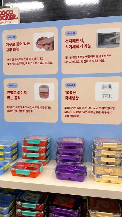 코코라커 팝업 후기 이미지 1