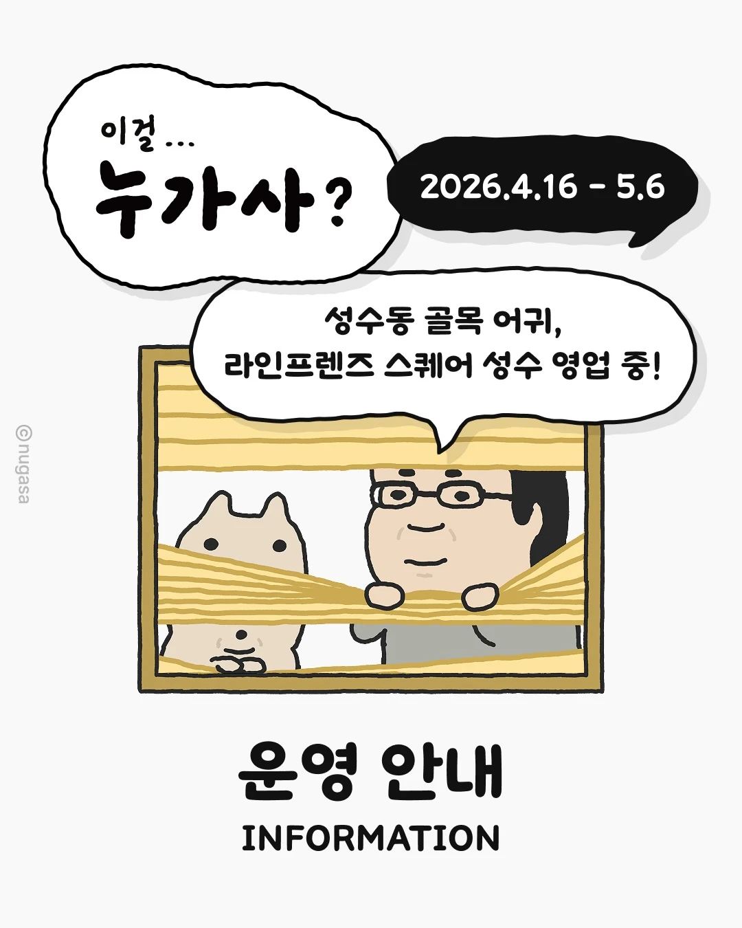 이걸… 누가사? 팝업