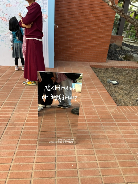 리바이포유 경주 감사 팝업 후기 이미지 1