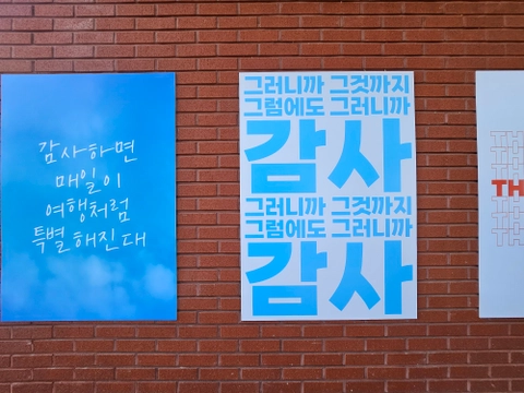 리바이포유 경주 감사 팝업 후기 이미지 1