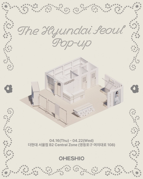 오헤시오 팝업-대표-이미지