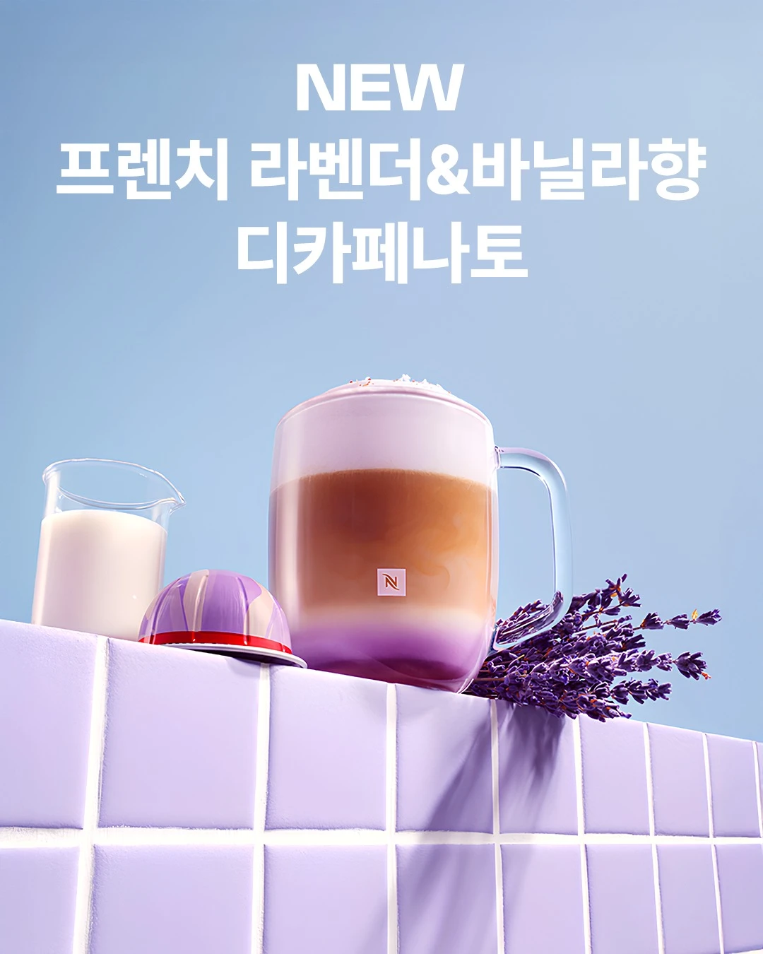네스프레소 버츄오 월드