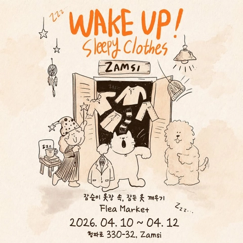 잠시 팝업-대표-이미지