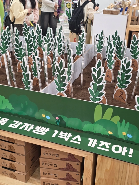 감자밭마켓 X 프리카픽 팝업 후기 이미지 1