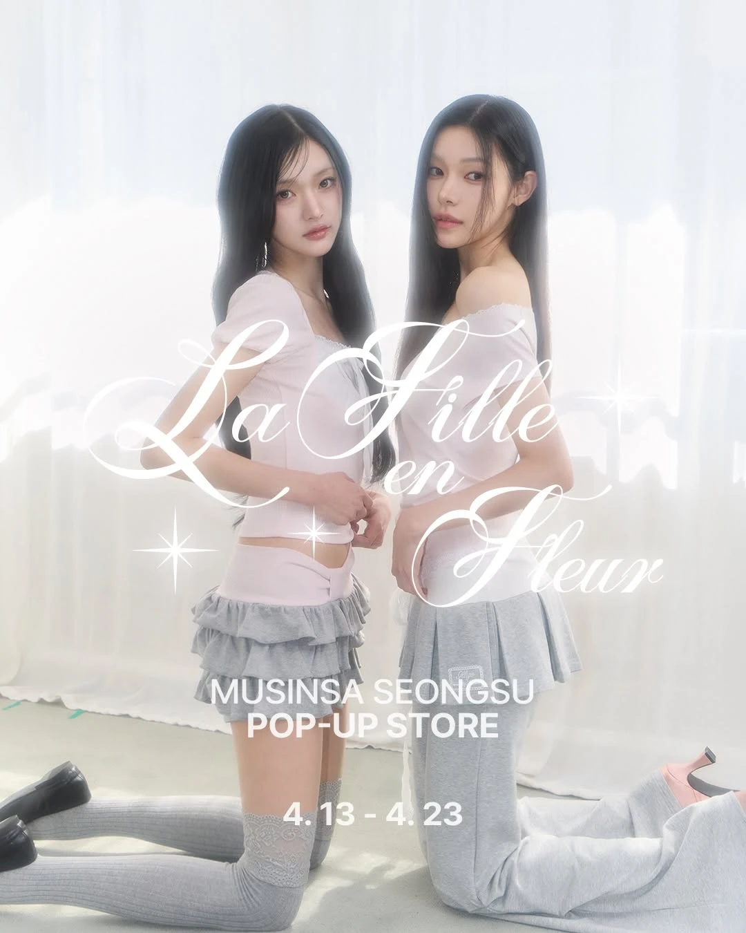 일리고 X 애즈유아 팝업