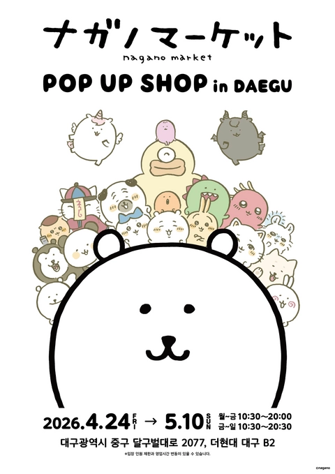 나가노마켓 팝업