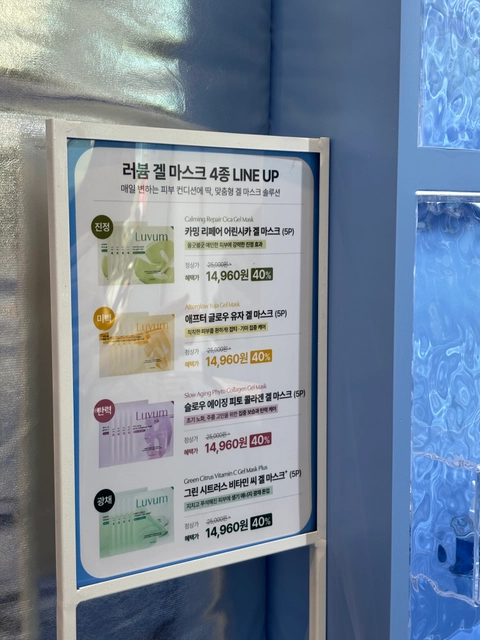 러븀 팝업 후기 이미지 2