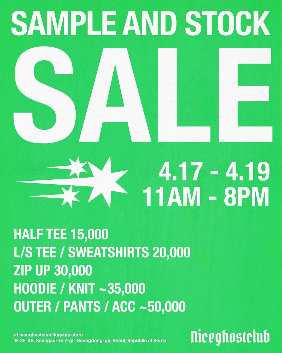 나이스고스트클럽 세일 이벤트