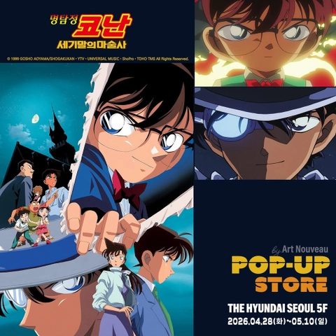 명탐정 코난 팝업