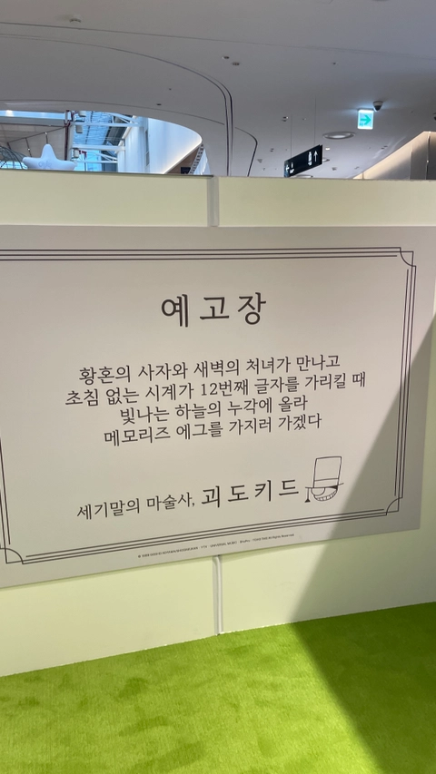 명탐정 코난 팝업 후기 이미지 4
