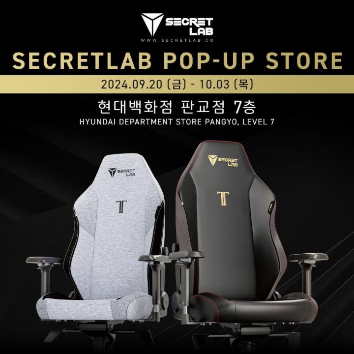 시크릿랩 팝업