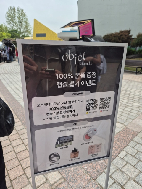 오브제바이쿤달 X 뷰티쁠 무빙 팝업 후기 이미지 3