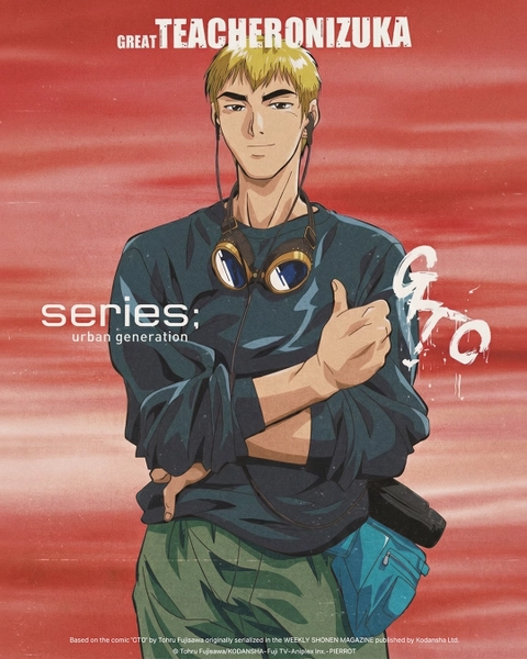 시리즈 X GTO 팝업