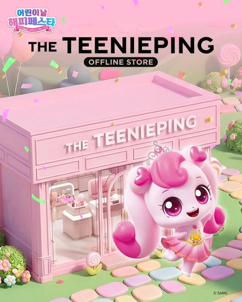 더티니핑 성수 어린이날 해피페스타