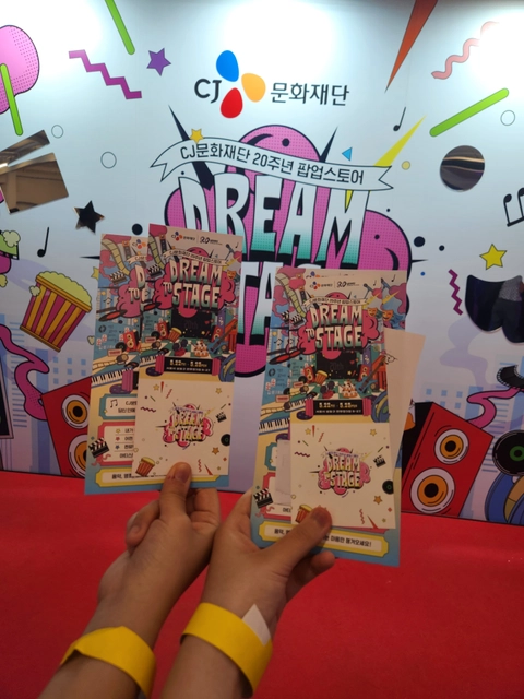CJ문화재단 20주년 팝업 후기 이미지 5