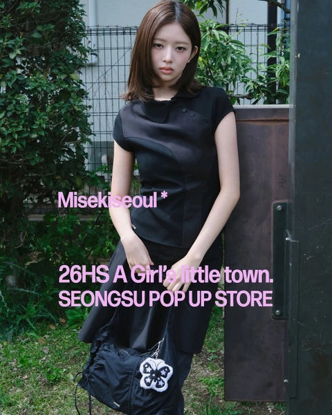 미세키서울 팝업