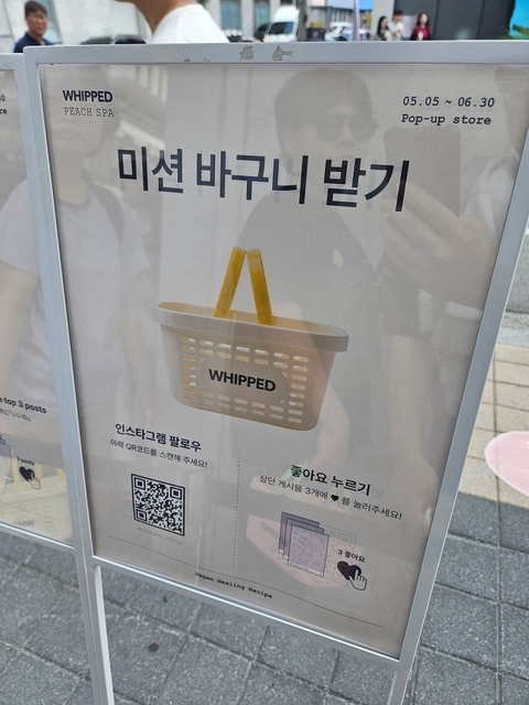 휩드 팝업 후기 이미지 2