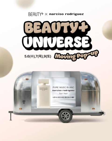나르시소 로드리게즈 X 뷰티쁠 무빙 팝업