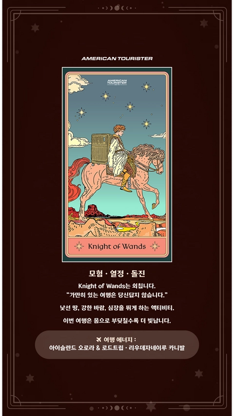 아메리칸 투어리스터 트란토 팝업 후기 이미지 1