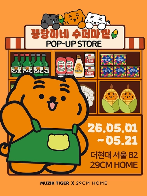 관련 팝업 - 